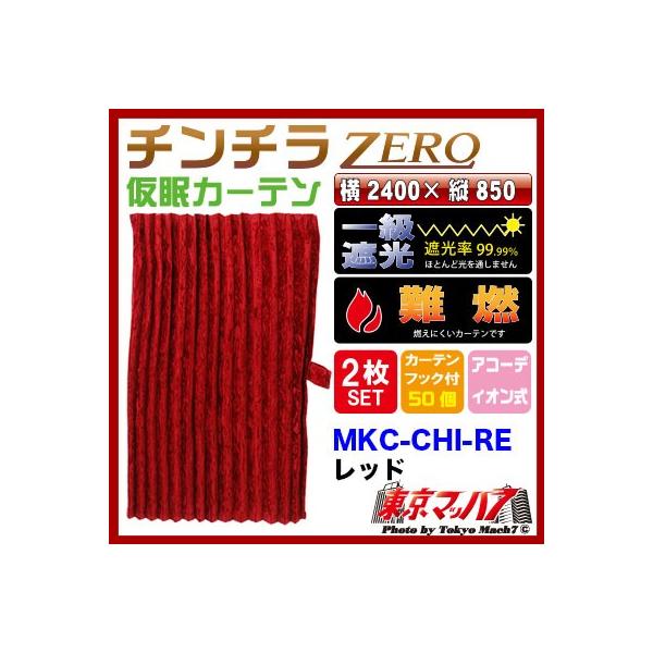 gbNJ[e gbNpi J[e ``ZERO J[eybhz2400×850