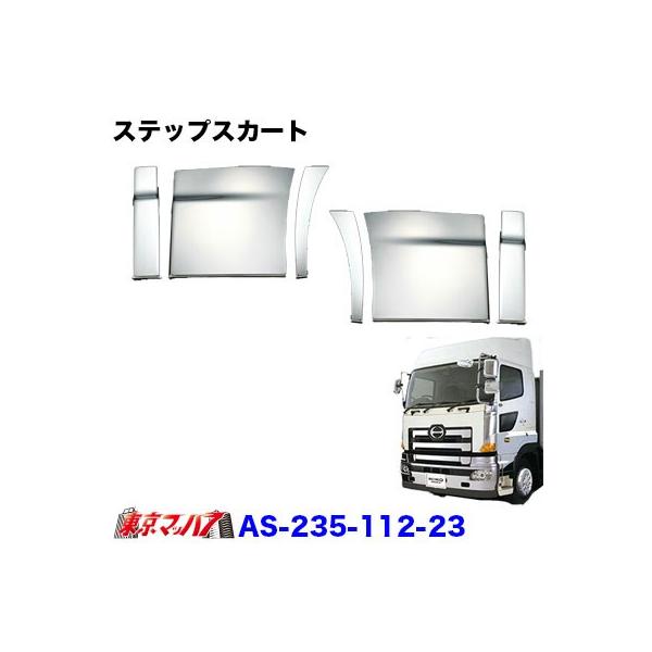 世界の人気ブランド 常陸美装Yahoo ショップ 送料無料 日野グランド