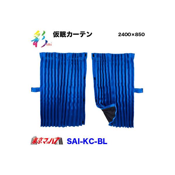 SAI-KC-BL gbNJ[e -SAI J[e u[ gbNpi