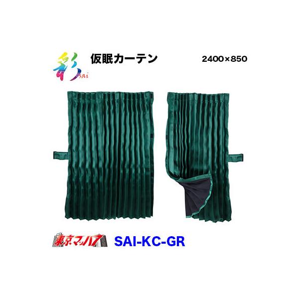 SAI-KC-GR gbNJ[e -SAI J[e O[ gbNpi