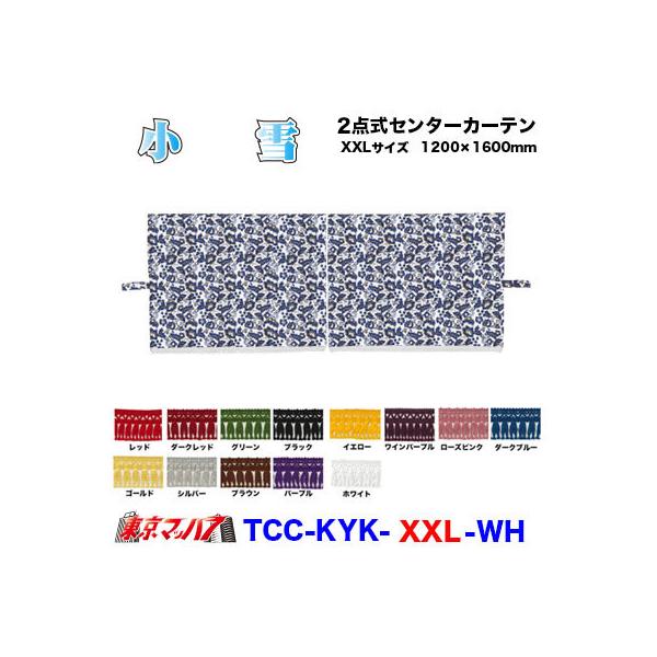 Z^[J[e gbN  2_Z^[J[e yXXLz1200×1600mm 2g