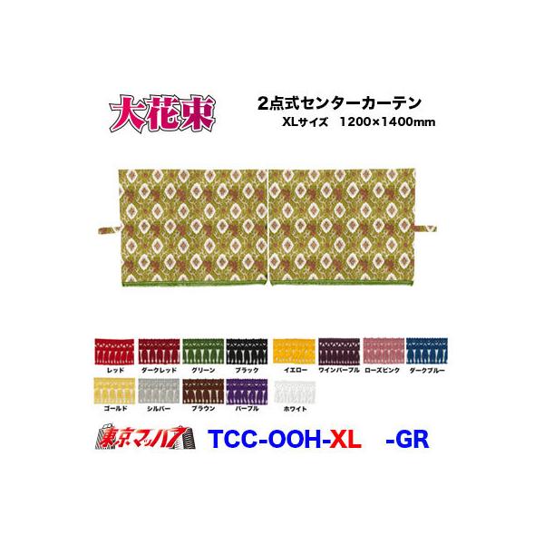 Z^[J[e gbN  2_Z^[J[e ԑyXLz 1200mm×c1400mm 2g 1200mm×1400mm