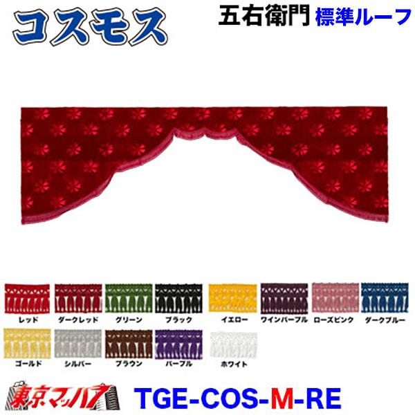 07クオン コスモス、エンジ標準ルーフ用内装パネル コスモス ダッシュ