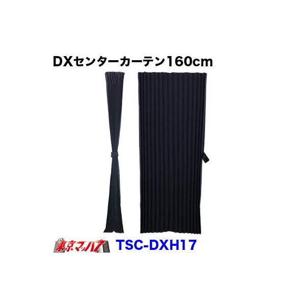 Z^[J[e gbN  ^[ DXZ^[J[e nC[t160cm 17vtBA