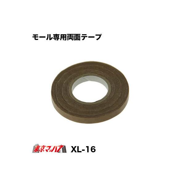 gbNpi@CE⋭p[pʃe[v XL16 8mm×4m