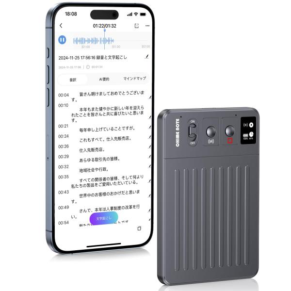 CHIME NOTE PRO AI ボイスレコーダー 文字起こし＆要約料金無し