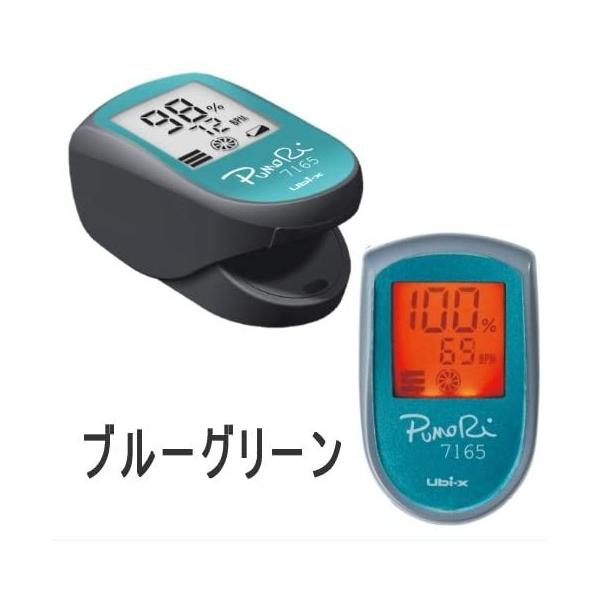パルスオキシメーター　プモリ7165　ブルーグリーン