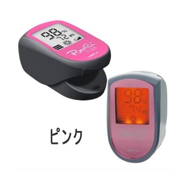 パルスオキシメーター　プモリ7165　ピンク