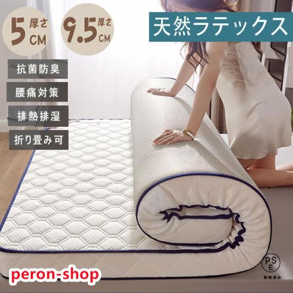 サイズ90Ｘ200cm120Ｘ200cm150Ｘ200cm※本商品を圧縮梱包でお届けします。※天然ゴム独特の臭いが気になる場合は、4?5日間風通しの良い場所で、陰干ししてご使用ください。※圧縮梱包のマットレスについて、天然ゴムの特性により冬...