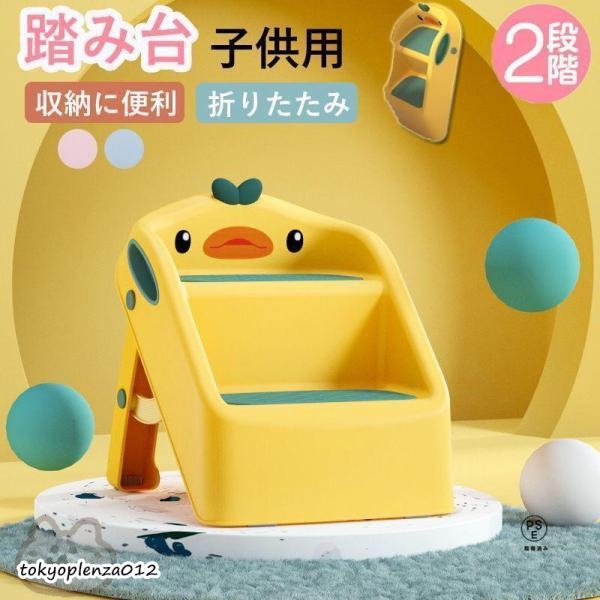 ■素材PP■重さ1.35kg■子ども用踏み台子供の手の届かない所に大活躍！自分ひとりで出来る喜びと成長♪■手洗い踏み台習慣を身につけるのに最適！軽いので洗面所に自分で運んで一人で手洗い♪■トイレ踏み台喜んでトイレトレーニング！踏み台があれば...