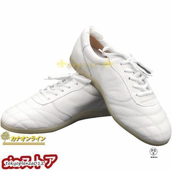 ウーシュー 太極拳シューズ 武術 靴 ソフトレザー スニーカー 牛筋ソール カンフー テコンドー 気功 少林寺拳法 男女兼用 白