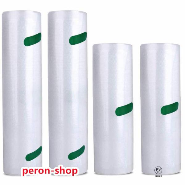 真空パック 袋 フードセーバー ロール 真空パックん フードシーラー 専用ロール 真空パック機専用ロール PA+PE素材 鮮度長持ち 食品保存 低温調理 自由にカット