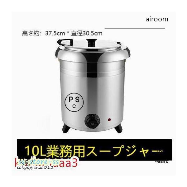 商品特徴熱を逃がしにくい省エネ構造で、長時間の仕様でもとてもエコなスープウォーマーです。商品詳細サイズ・容量定格電圧：100V50/60Hz消費電力：300W本体重量（約）：5kg内容量：10L温度調節範囲（約）：30~85℃材質：ステンレス