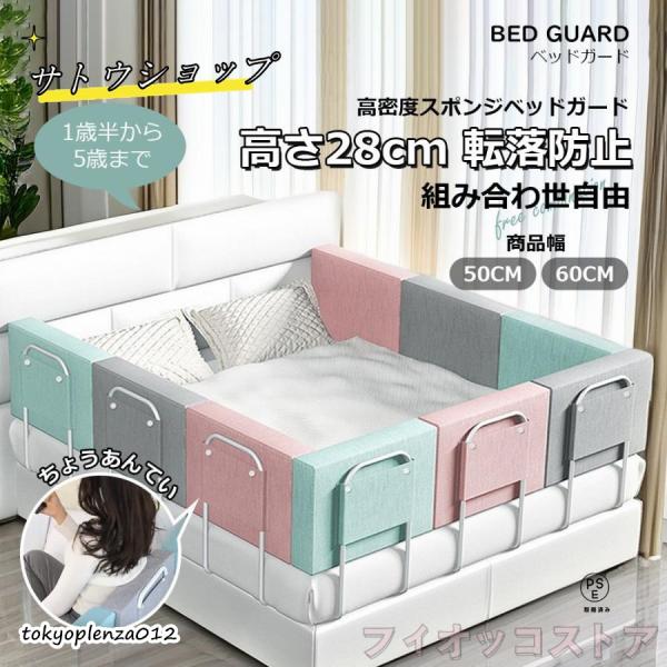 商品名:クッション ベッドガード材質:最適な生地と無添加、無臭、安全な素材を使用しサイズ:約50cm/60cm*7cm*28cm(サイズについて：多少の誤差をご了承ください） 【高品質・安全素材】最適な生地と無添加、無臭、安全な素材を使用し...