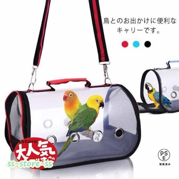 約 幅32×奥行17×高さ18(cm) 止まり木約長さ20(cm)