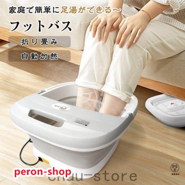 フットバス 加熱 保温機能付き 43℃ ローラー付き お湯 冷めない 足湯用 足湯グッズ スパ オイル 電気 収納便利 冷え対策 自宅 家族 おしゃれ フットバス 足湯 バケツ 折りたたみ 自宅 保温 加熱 ローラー付き 足ぽっか フットケ...