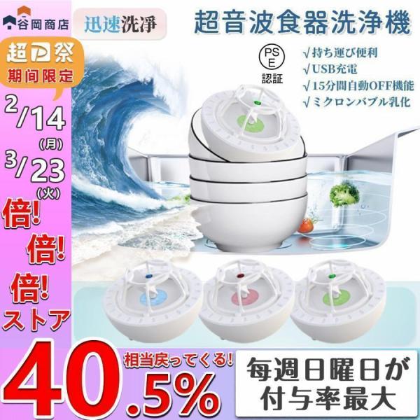 簡単な操作：この超音波食器洗い機は、洗面台に直接配置できるため、設置の手間が省け、時間と労力を節約できます。その動作原理は超音波洗浄です。自動設定：15分間オフに設定して、食器洗いやその他の時間を節約し、手を解放することができます。これは非...