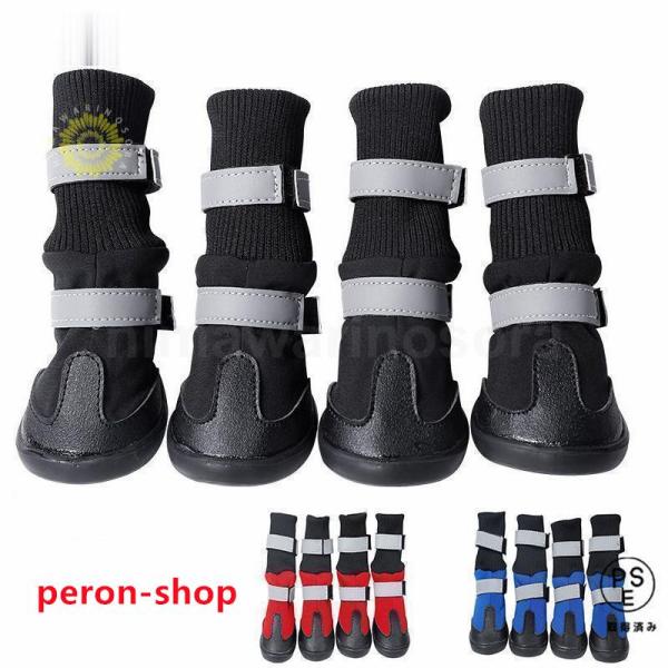 犬 靴 中型犬 大型犬 シューズ 犬用 靴下 ペット用 いぬ ブーツ 散歩用 冬 滑り止め ゴム 脱げない 防水【 着脱楽々脱げにくい 】柔軟性があり大きく開く履き口で履かせやすく、マジックテープ留めでしっかりフィットし脱げにくいです。【 ...