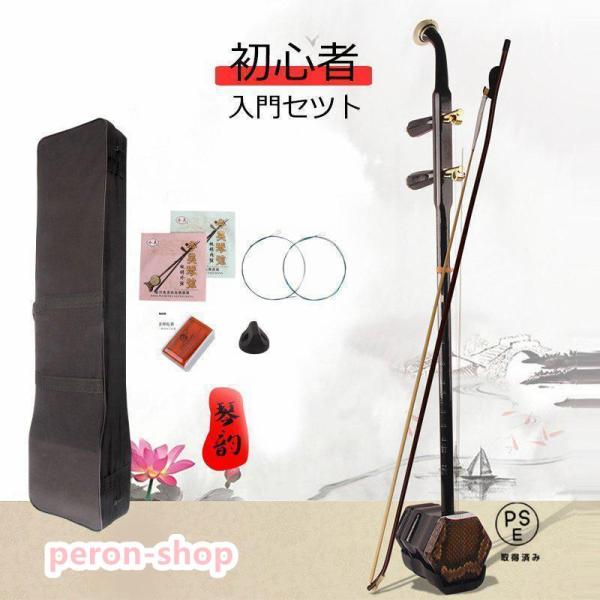 二胡は南風(「ミナミバイオリン」)とも呼ばれ、西洋では「中国のバイオリン」 「中国の2弦のバイオリン」と呼ばれることもある二弦系の弓楽器で、独奏楽器のほか、小アンサンブルや大オーケストラに用いられる。中国の擦弦楽器である胡琴族で最もポピュラ...