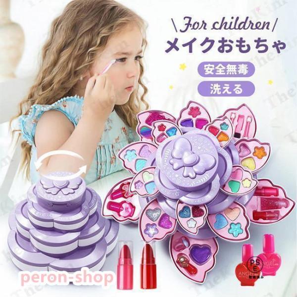 【素材】子ども向けてのメイクおままごとです！洗える、環境に優しいプラスチックと柔らかいスポンジを採用し、丁寧な作り、バリがなく小さいお子様でも安心して使えます。「この商品は本物の子ども用化粧品ではないおもちゃです、ぜひご了承ください。」【超...