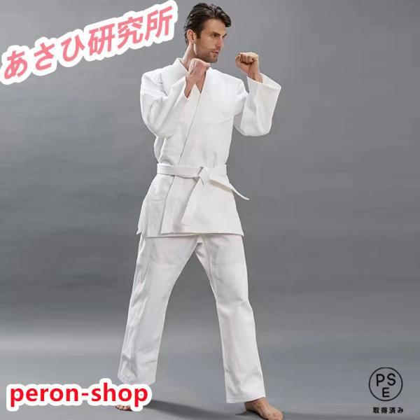 授業用 柔道着 柔道衣 色：ホワイト 白帯付き （上下＋帯の３点セット） 男女兼用 （103-192cm） 授業用 柔道着 柔道衣 色：ホワイト 上下＋帯の３点セット柔道