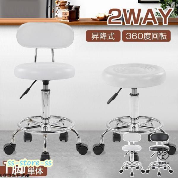 【仕様】サイズ：幅38×奥行38×高さ69?83.5cm (座面高さ47?61.5cm)スタイル：スチール脚材質：PUレザーカラー：ブラック、ホワイト商品内容：本体*1【特徴】●人間工学オフィスチェア姿勢を安定させる背もたれのサポート性と身...