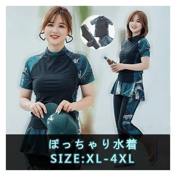 レディース 体型カバー ぽっちゃり水着 3点セット スカート付き 競技 競泳 体型カバー 海水浴 温泉 韓国風 大人 女性用 上下セット【商品詳細】素材：ナイロン/ポリエステルパッド付きワイヤーなし▼参考サイズ（L）/バスト80-90　  ...