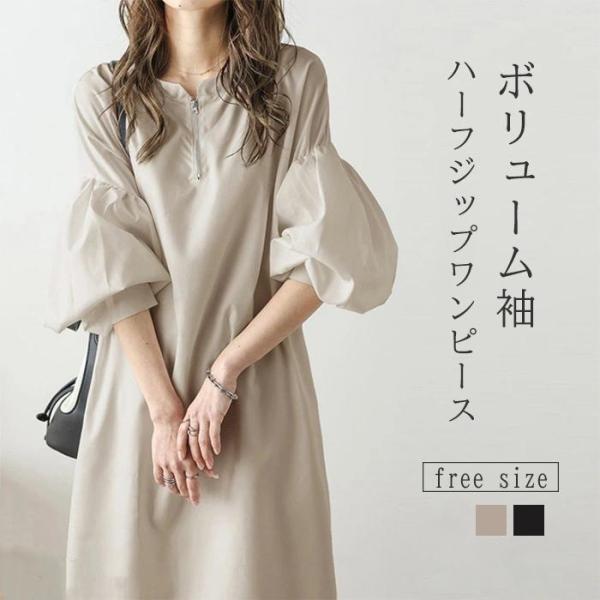 フランシュリッペ　リッペデパートメント長袖ロングワンピース フランシュリッペ リッペデパートメント長袖ロングワンピース