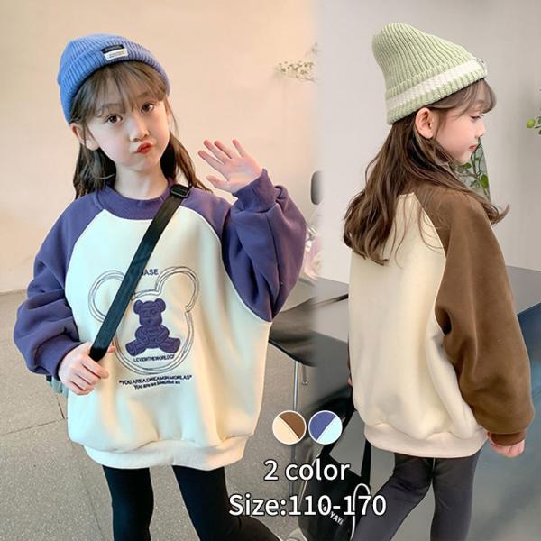 子供ジャージ スウェット パーカー 子供服 トレーナー 女の子 トップス 秋冬 可愛い 暖かい カジュアル キッズ■素材：綿混■サイズ：（単位：cm）110：着丈38  バスト72   適応身長95-100120：着丈41  バスト76  ...