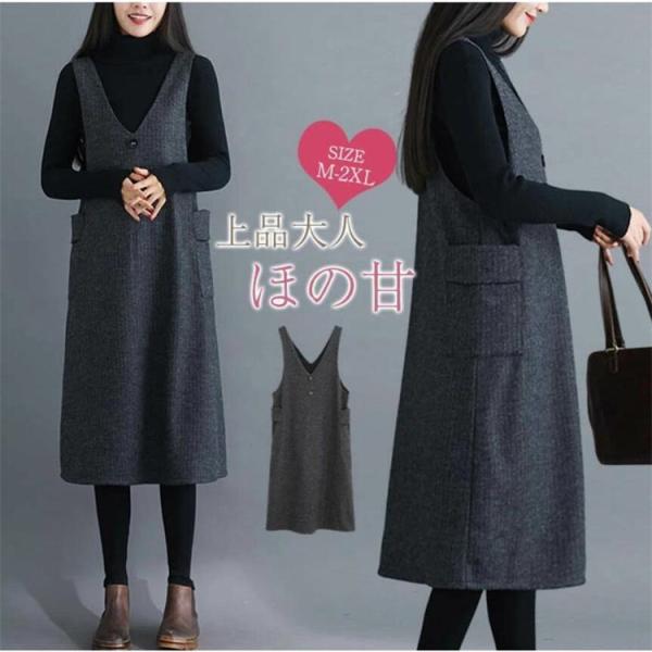 ジャンパースカート ストライプ レディース Vネック ツイード ジャンスカ オールインワン タンクワンピース 重ね着 おしゃれ 春 秋 冬素材 :ポリエステル裏地 :ありカラー: 写真参考サイズ（cm） ■M:バスト96　　総丈96■L:バ...