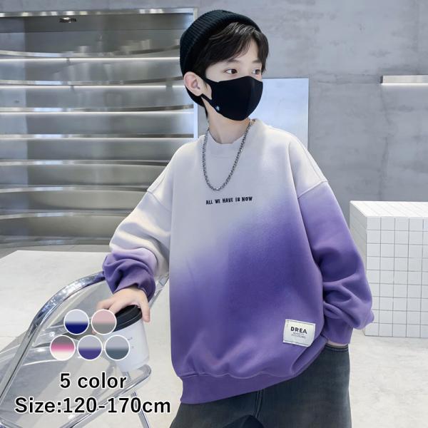 子供服 男の子 トップス パーカー  スウェット トレーナー キッズ 学生  パーカー  長袖 ゆったり カジュアル ファッション 通学着 運動着 春着 秋着100cm 110cm 120cm 130cm 140cm 150cm 160cm...