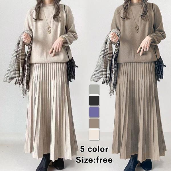 セットアップ レディース 秋冬  きれいめ 上下セット 長袖 トップス 2点セット ニットスカート カジュアルセット 通勤 オシャレ  防寒 防風 通学 大きいサイズ 送料無料 無地 柄 かわいい レディース 20代 30代 40代 50代...