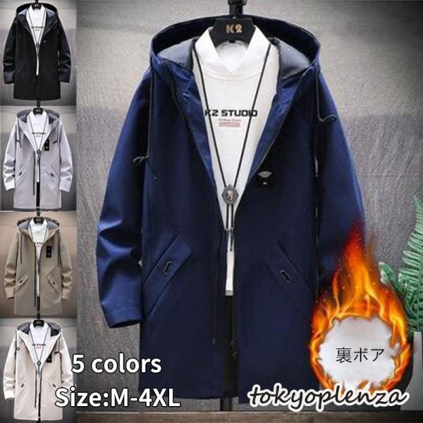 メンズ 裏ボア ジャケット ロングコート 通勤 通学 無地 ウィンド