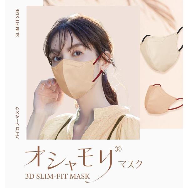 ヴィトワ　プラセンコンク　ザマスク3D 23枚 VITOWA / プラセンコンク ザ マスク 3Dの公式商品情報｜美容