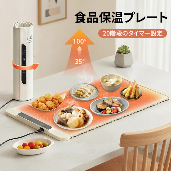 ーーーーー【折畳み式食品保温プレート】ーーーー【14段階温度調節】：35℃〜100℃【グラフェン技術でムラなく、10秒速暖】【超軽量＆柔らかい素材で省スペース収納】【食品級シリコンパネルでお手入れ簡単】【仕様】 ：展開サイズ：650ｍｍ＊3...