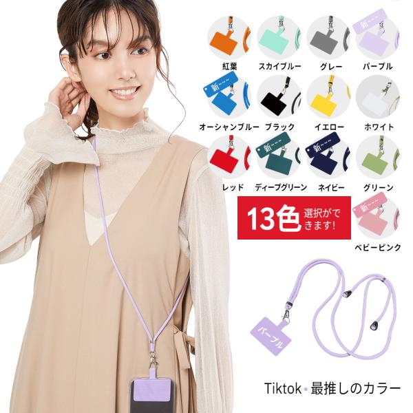 スマホショルダー ストラップホルダー 肩掛け ストラップ スマホ 斜めがけ ストラップ スマホショルダーストラップ 紐 挟むだけ