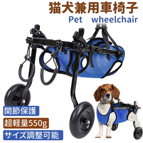 犬 歩行補助 犬 車椅子 歩行器 犬用車椅子 犬用歩行器 ペット車椅子 歩行補助 犬用カート ハビリ用歩行補助具 老犬 高齢犬 シニアドッグ