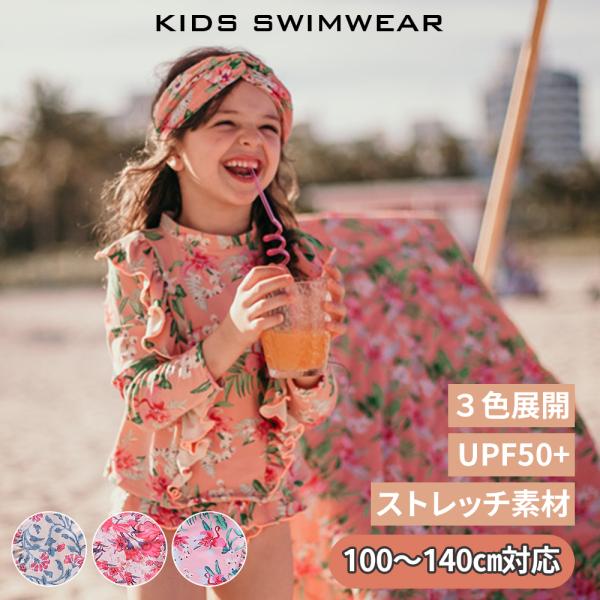 【在庫一掃価格で2,330円】子供 水着 女の子 キッズ 女の子 セパレート水着 かわいい 小花柄 フラワー柄 リボン 100 110 120 130 140 送料無料 子供水着 水着