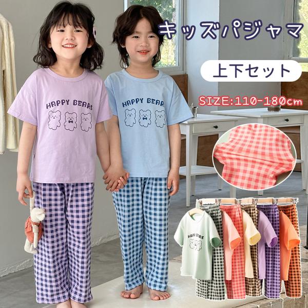 【送料無料】パジャマ キッズ パジャマ 半袖 かわいい メンズ 半袖 パジャマ 夏 可愛い 男の子 女の子 上下セット 6柄 綿