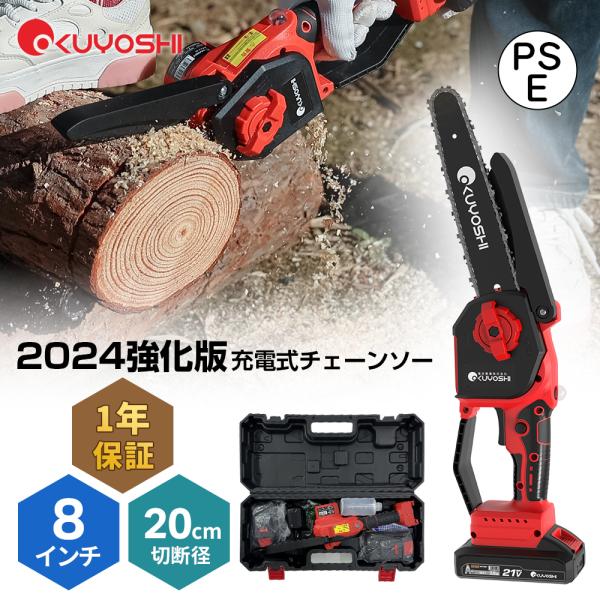 ーーーーー【商品詳細】ーーーー【カラー】： レッド【サイズ】：440 x 130 x 115mm【チェーンスピード】：約1.55KG（バッテリーを含む重量）【最大切断能力】：400mmまで【付属品】： 8インチチェーンソー* 1、21V バ...