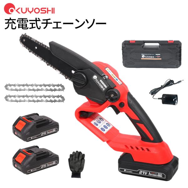 OKUYOSHI 充電式 チェーンソー 6インチ ハンディチェーンソー 電動ノコギリ 電動チェーンソー ミニ 小型 切断直径15cm