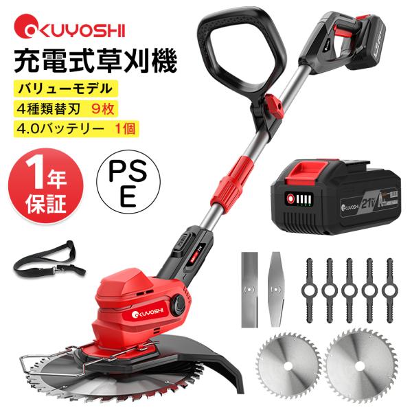 【在庫一掃!最低5980円】草刈り機 充電式 草刈機 軽量 女性 コードレス 多機能 伸縮角度調整 DCモーター 芝刈り機 刈払機 安全 無線 グラストリマー 4種類替え刃