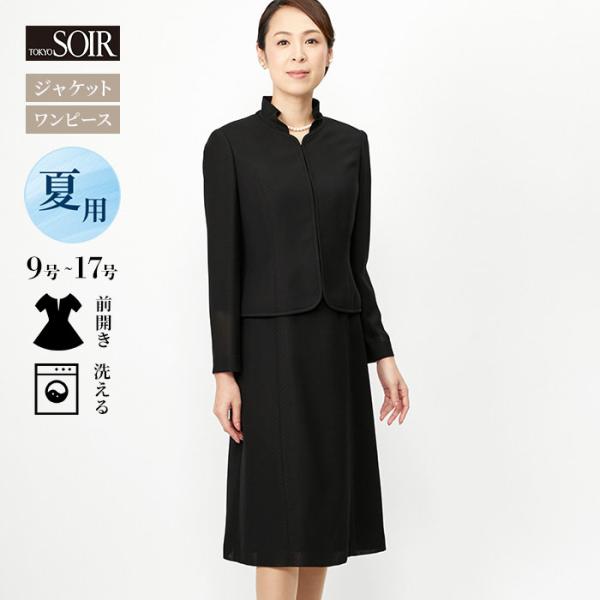 大きいサイズ 喪服 洗える レディース礼服 喪服 通販 人気ランキング 価格 Com