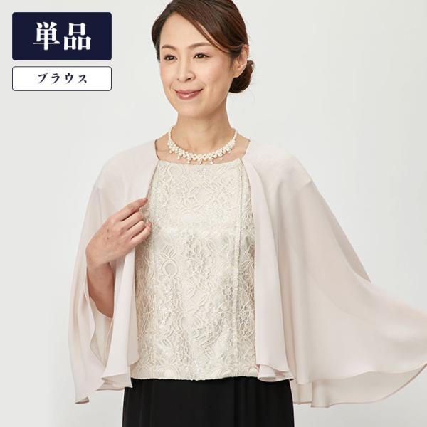フォーマル ミセス 結婚式 ブラウスの通販 価格比較 価格 Com