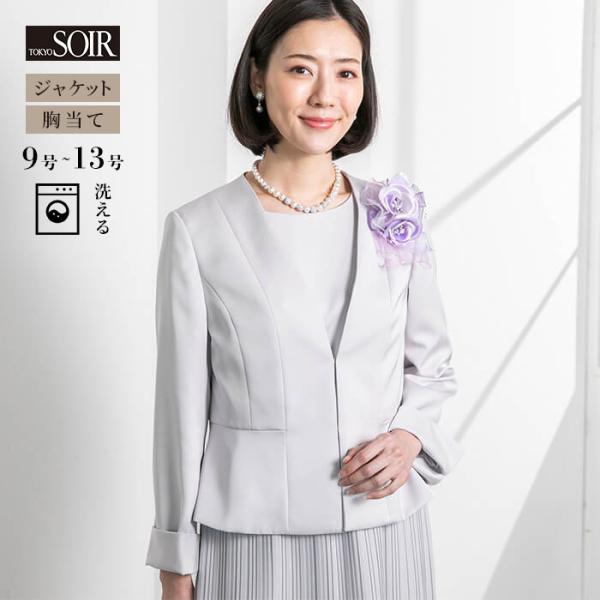 東京ソワール 30％OFF ジャケット フォーマル 母親 ゲスト ブライダル