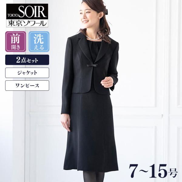 SOIR BENIR 東京ソワール ブラックフォーマル ジャケット ワンピースb-