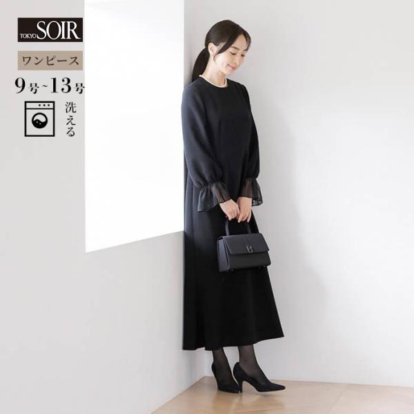 東京ソワール ブラックフォーマル ワンピース レディース 喪服 礼服 黒