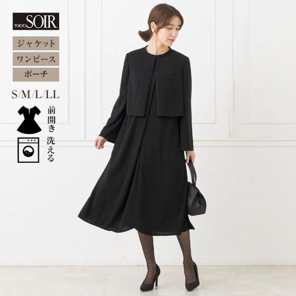 東京ソワール 喪服 レディース ブラックフォーマル 礼服 黒 冠婚葬祭