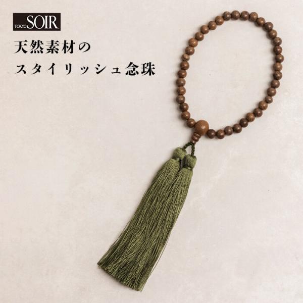 念珠 数珠 東京ソワール レディース ブラックフォーマル 緑 茶