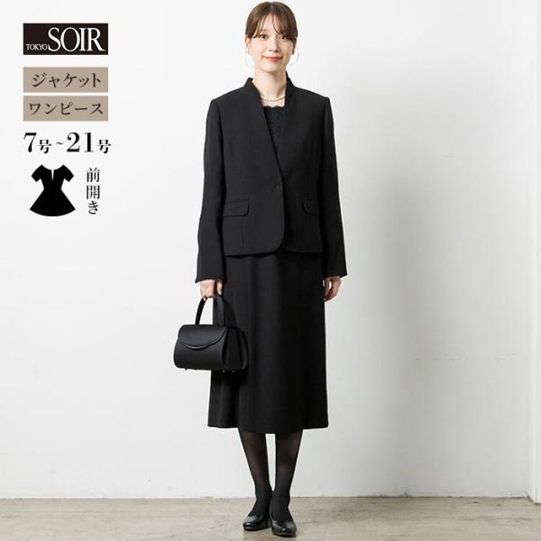 値下げ【新品未使用タグ付き】東京ソワール 絽織り使い前開き　夏用喪服　9号 絽｜洗える夏用フォーマルワンピース 9号・ブラック｜東京ソワール